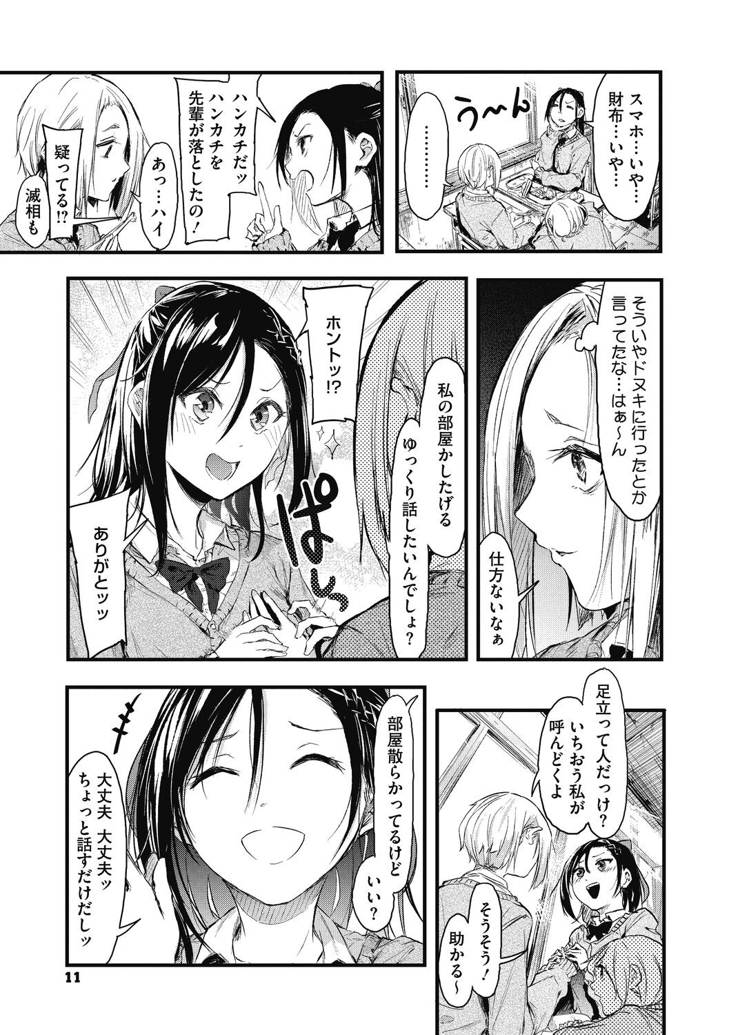 Page 11