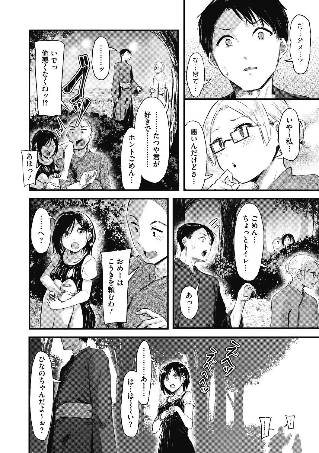 Page 132