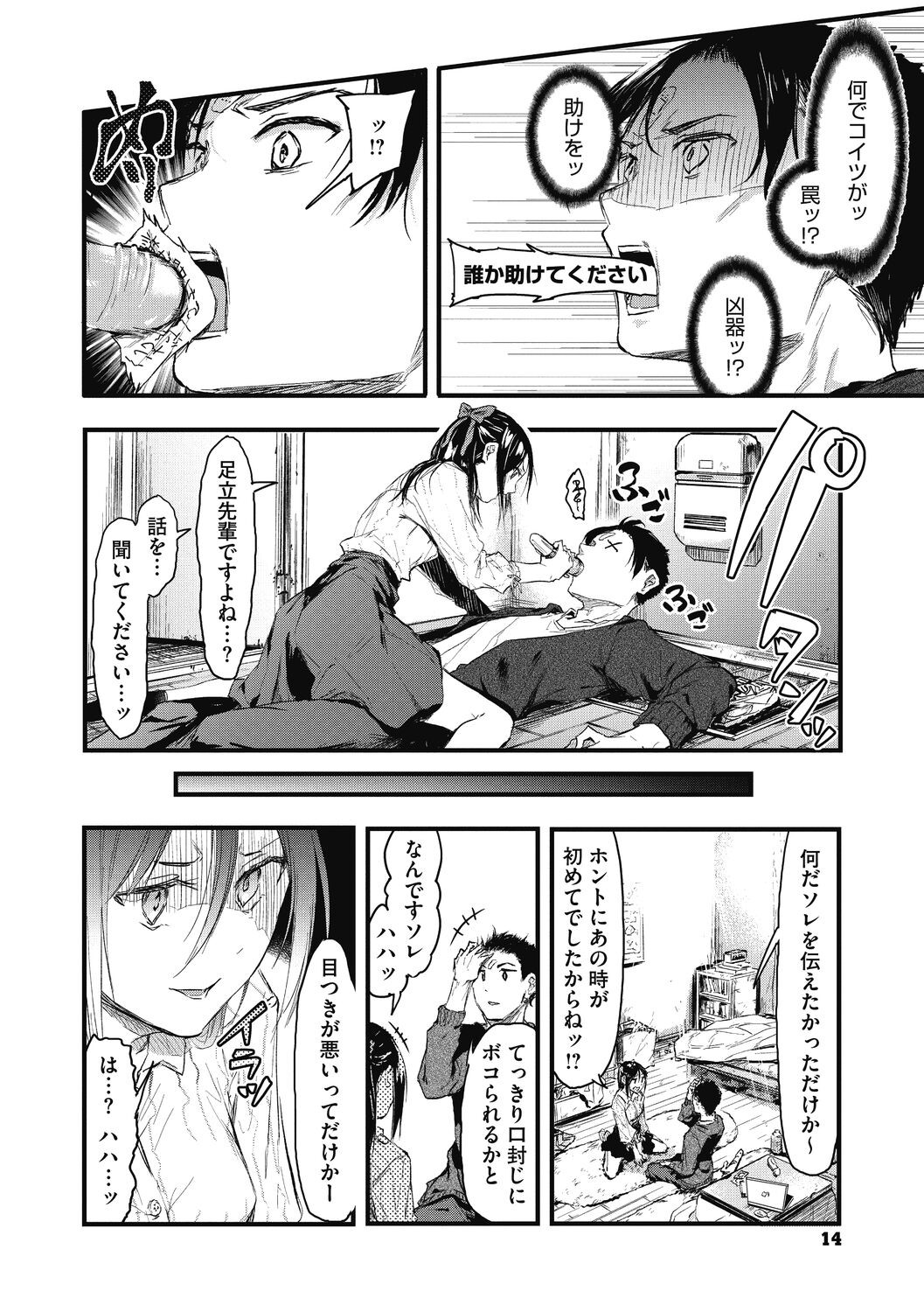 Page 14