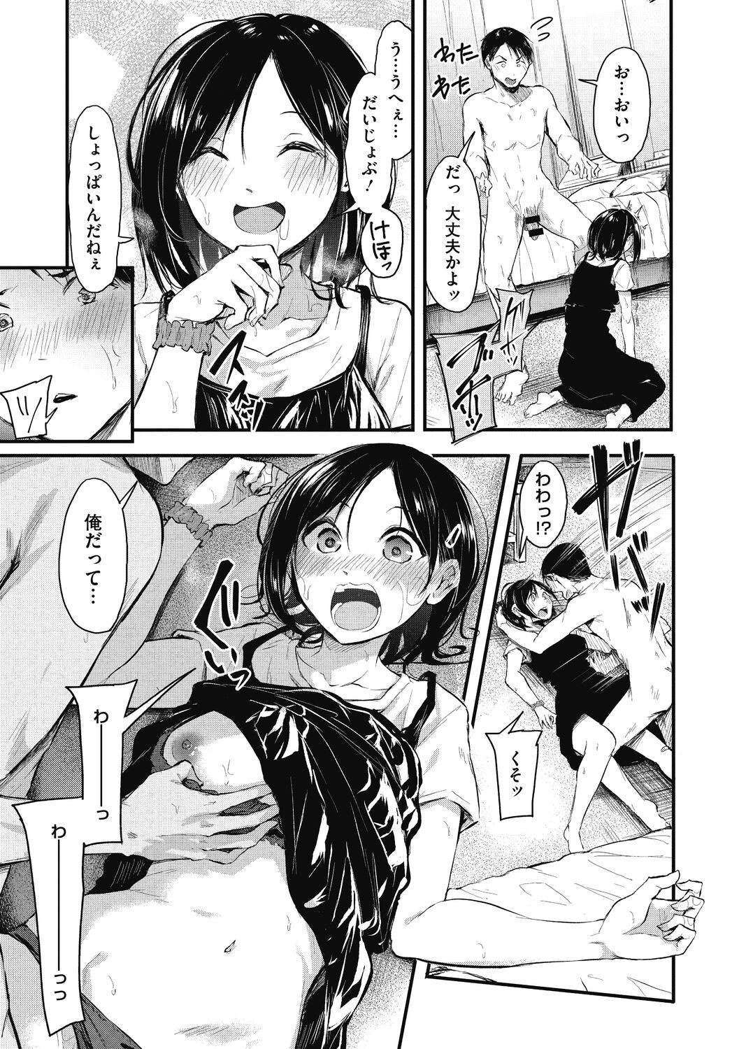 Page 141