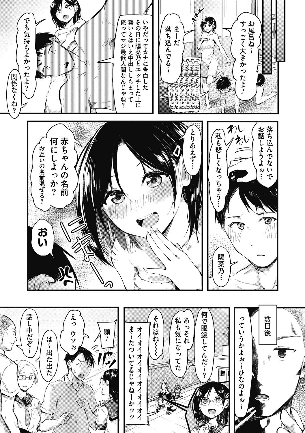 Page 155
