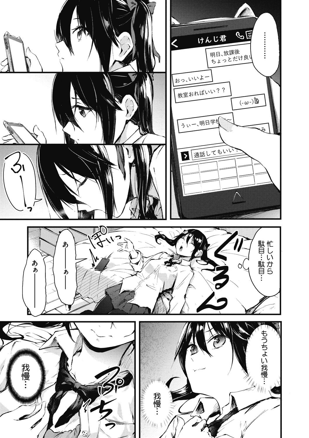 Page 161