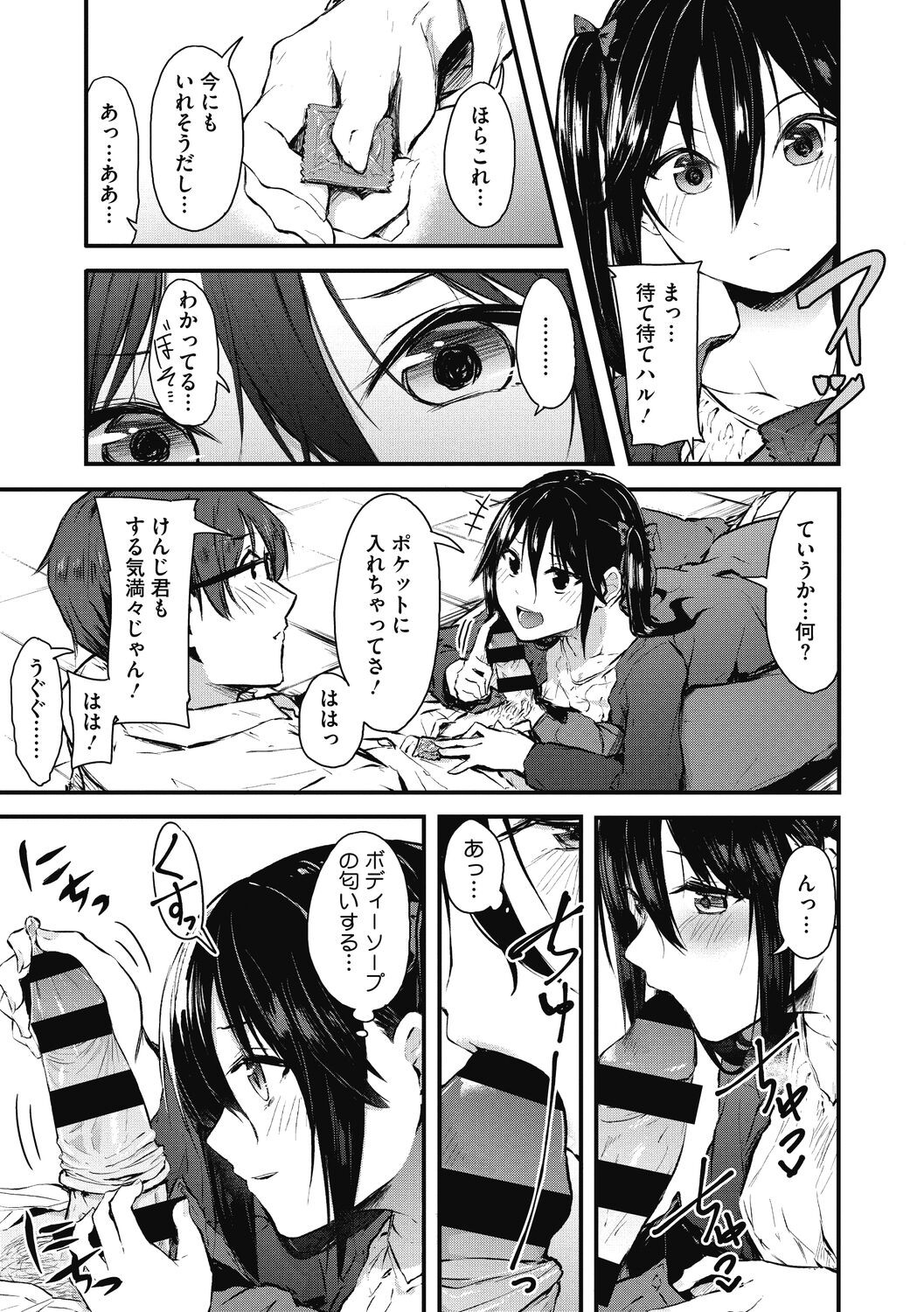 Page 167