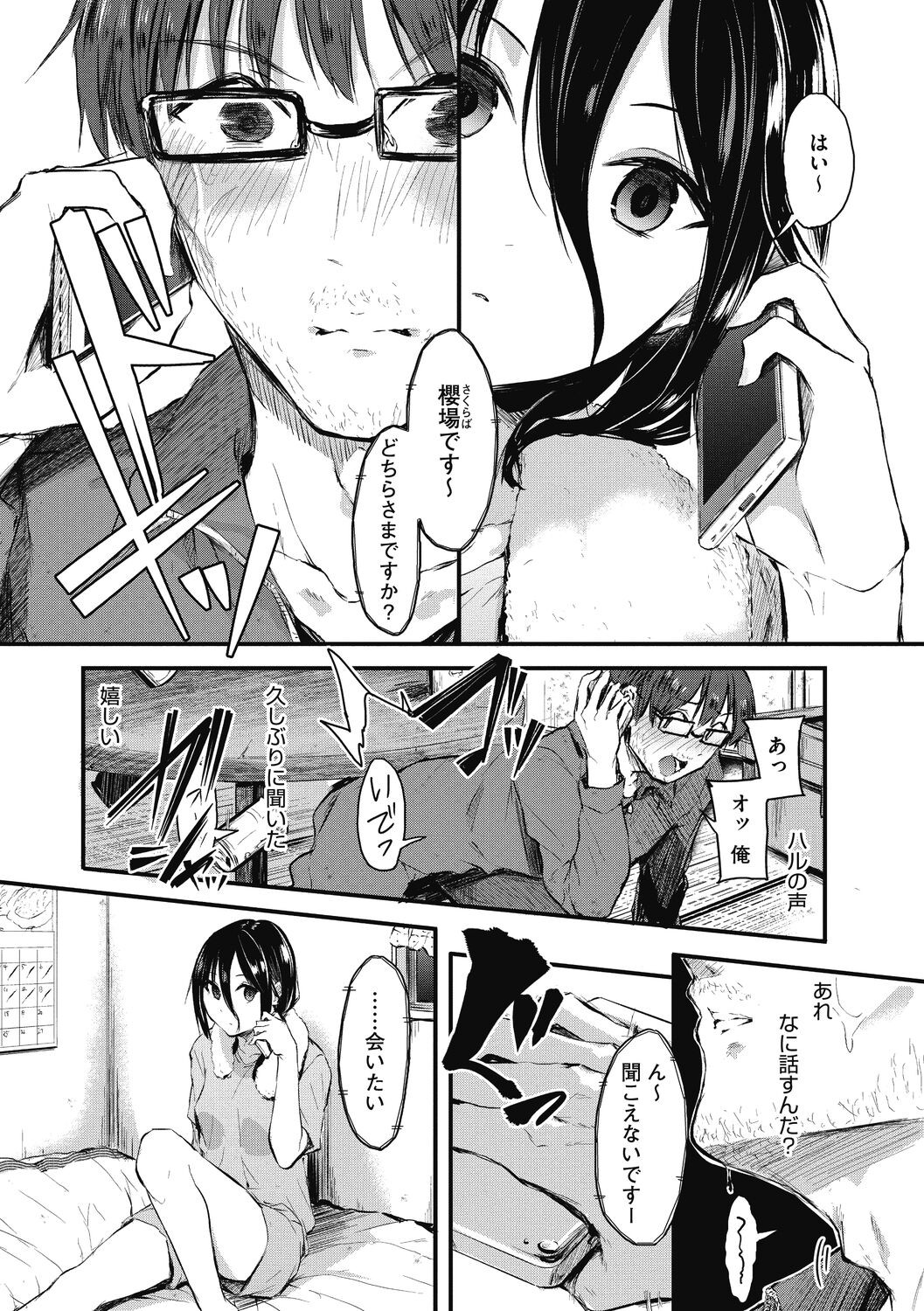 Page 185