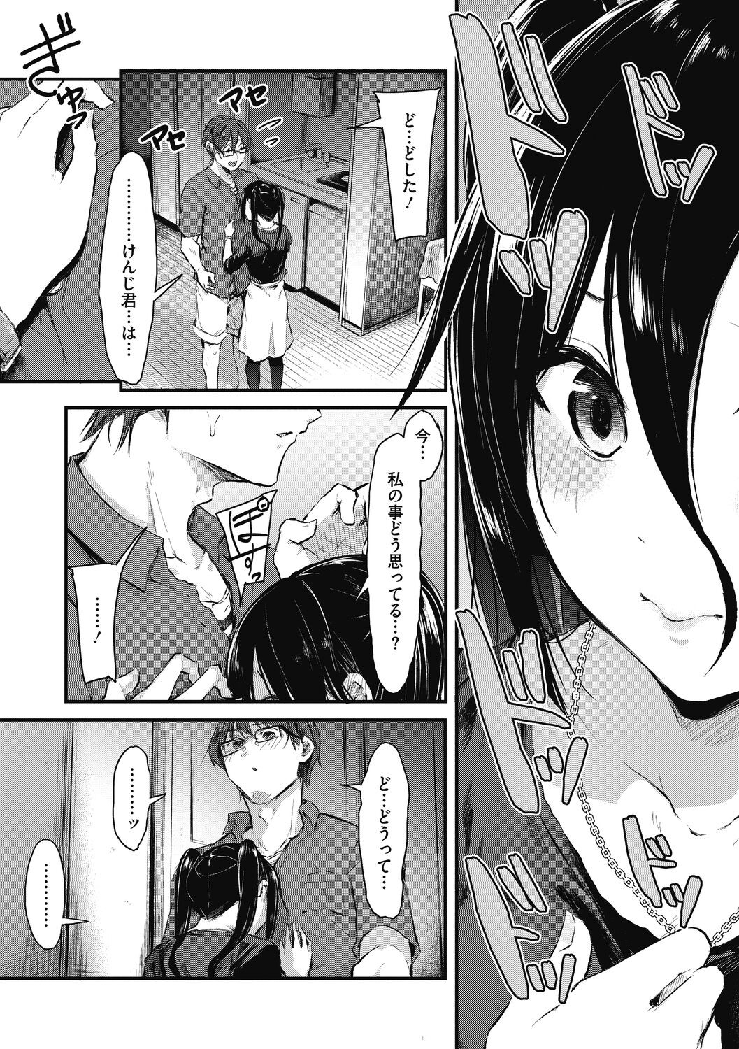 Page 191