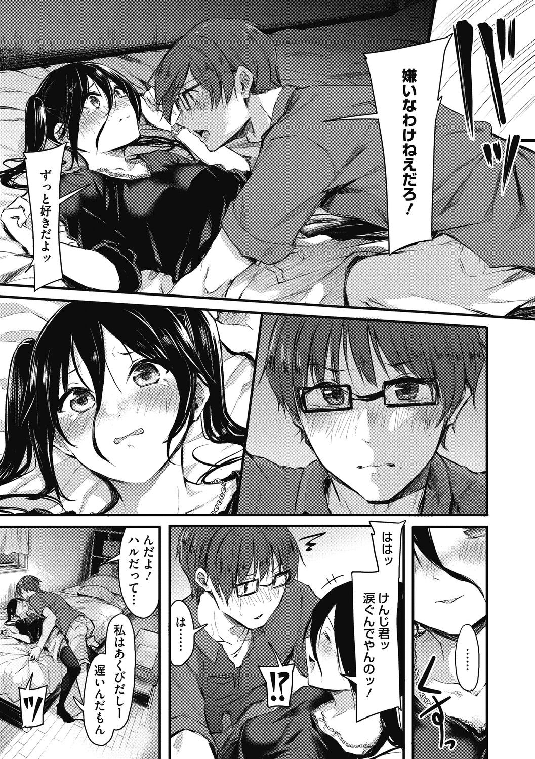 Page 193