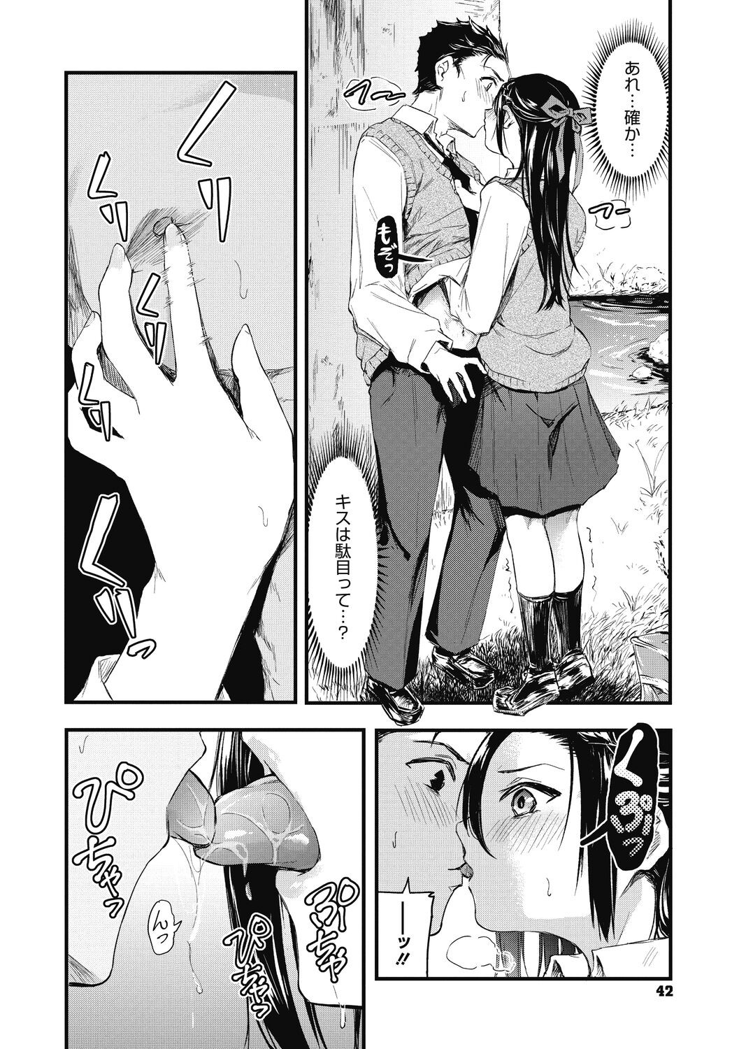 Page 42