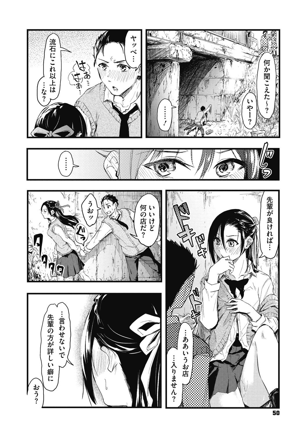 Page 50