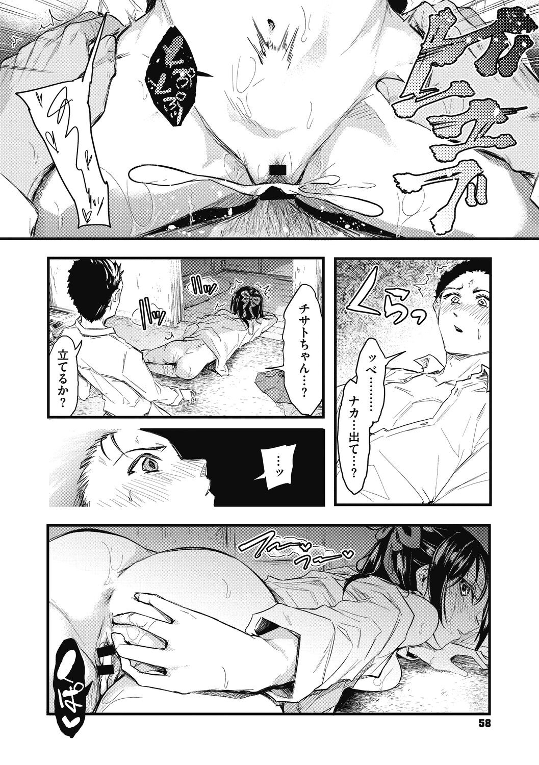 Page 58