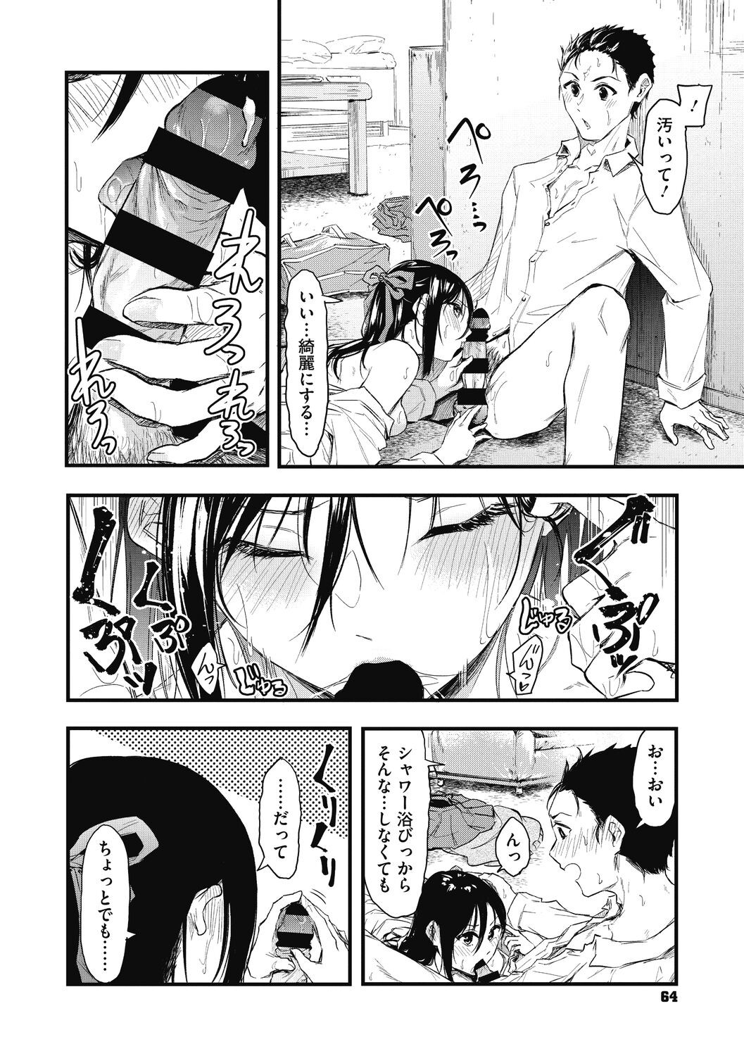 Page 64