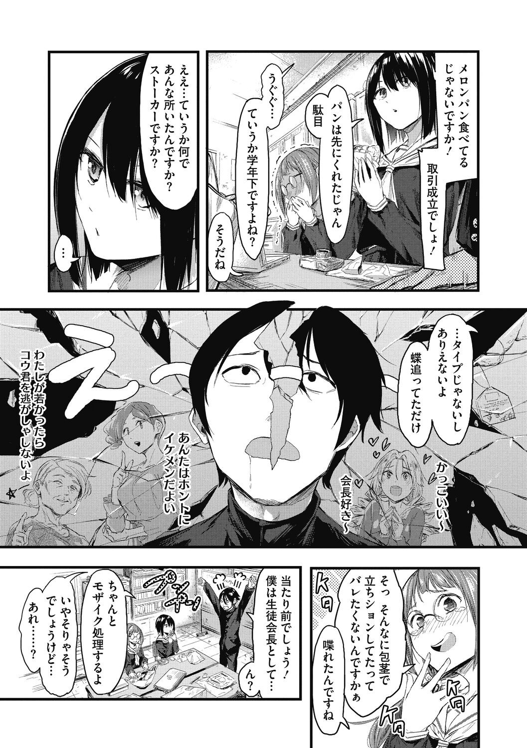 Page 71