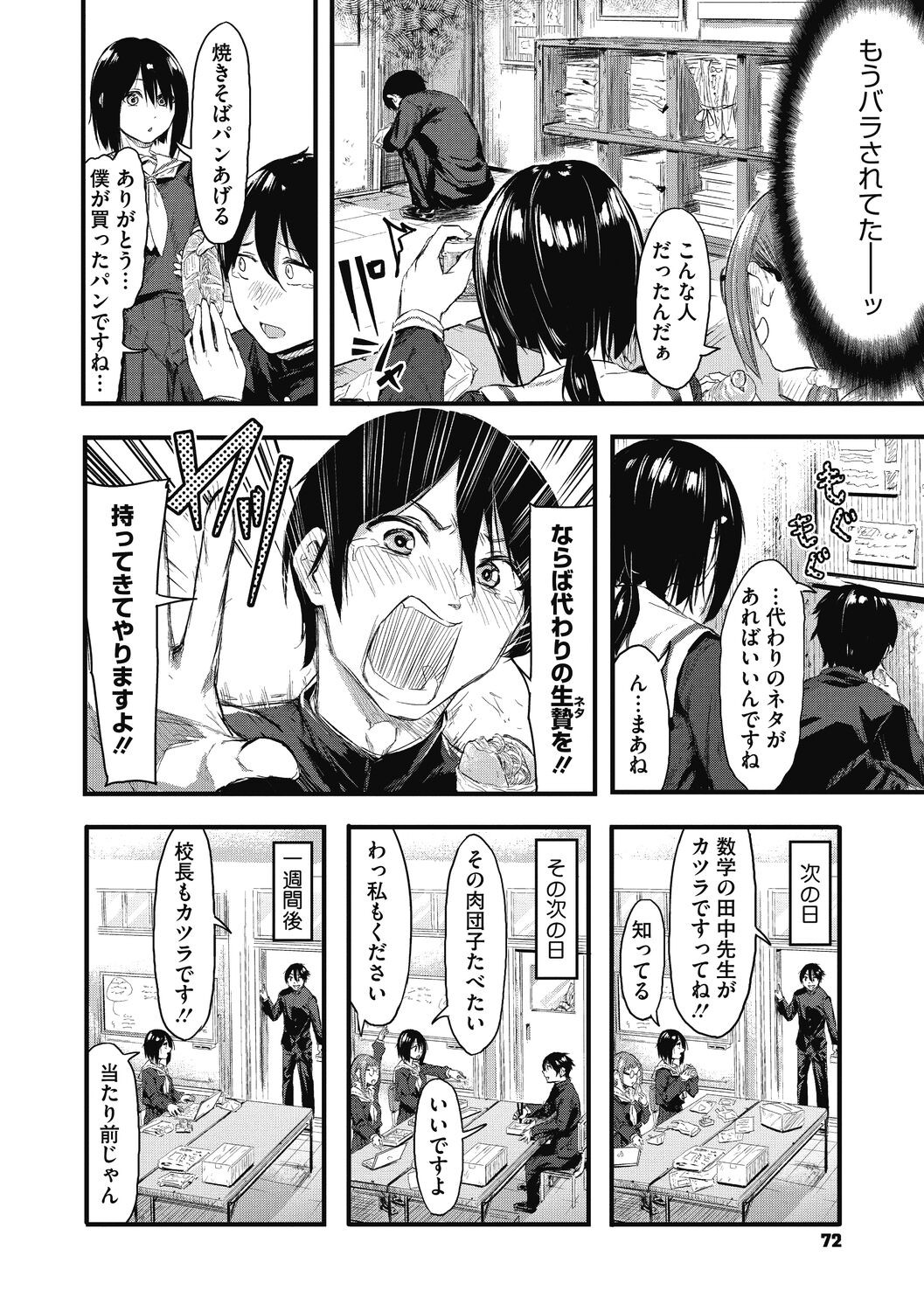 Page 72