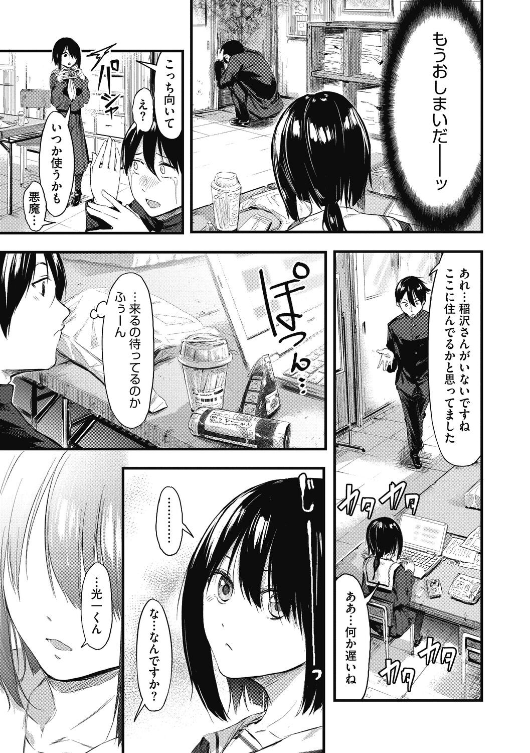 Page 73