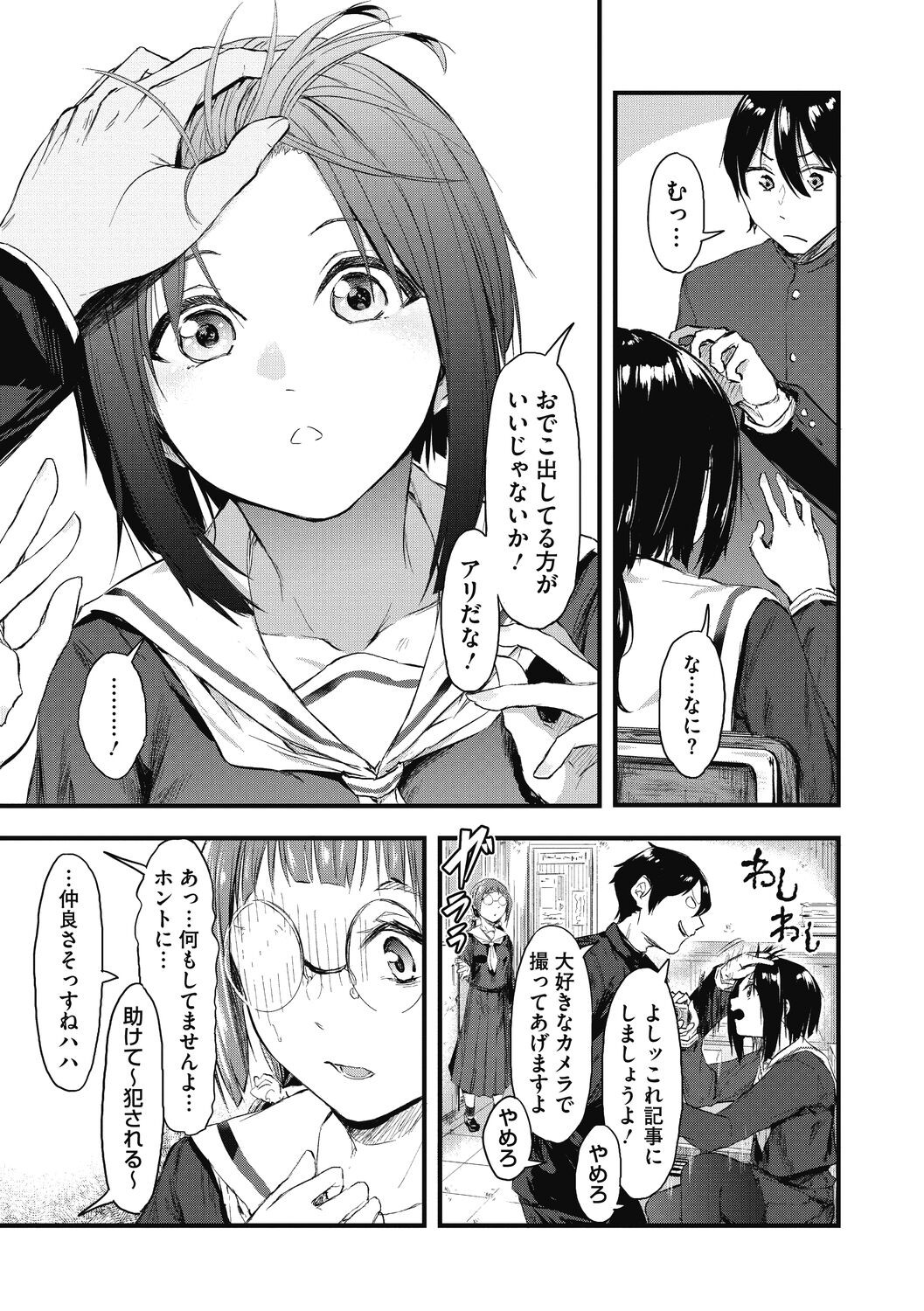 Page 75