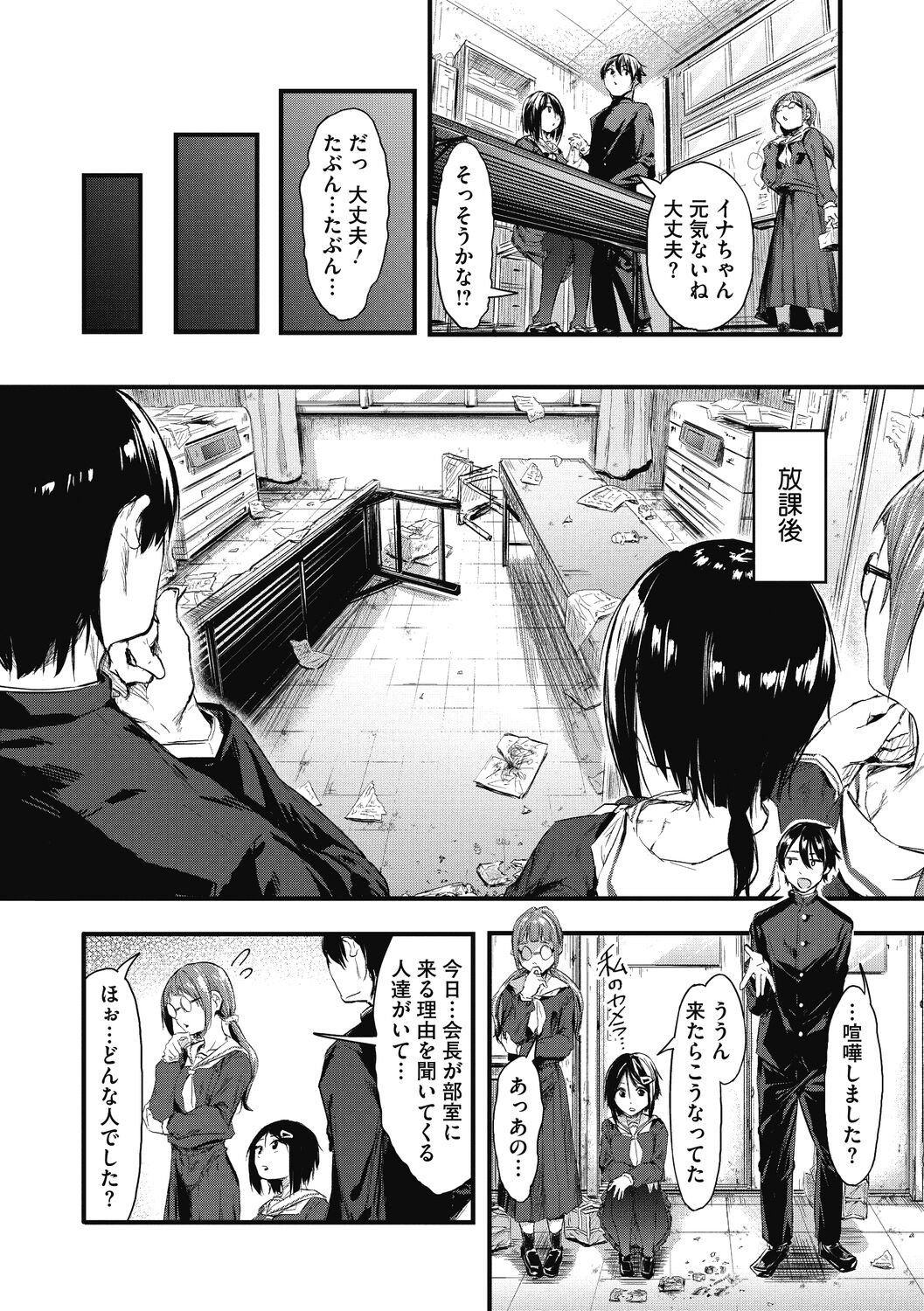 Page 76