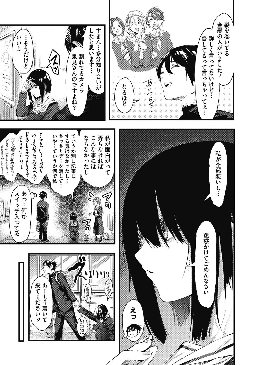 Page 77