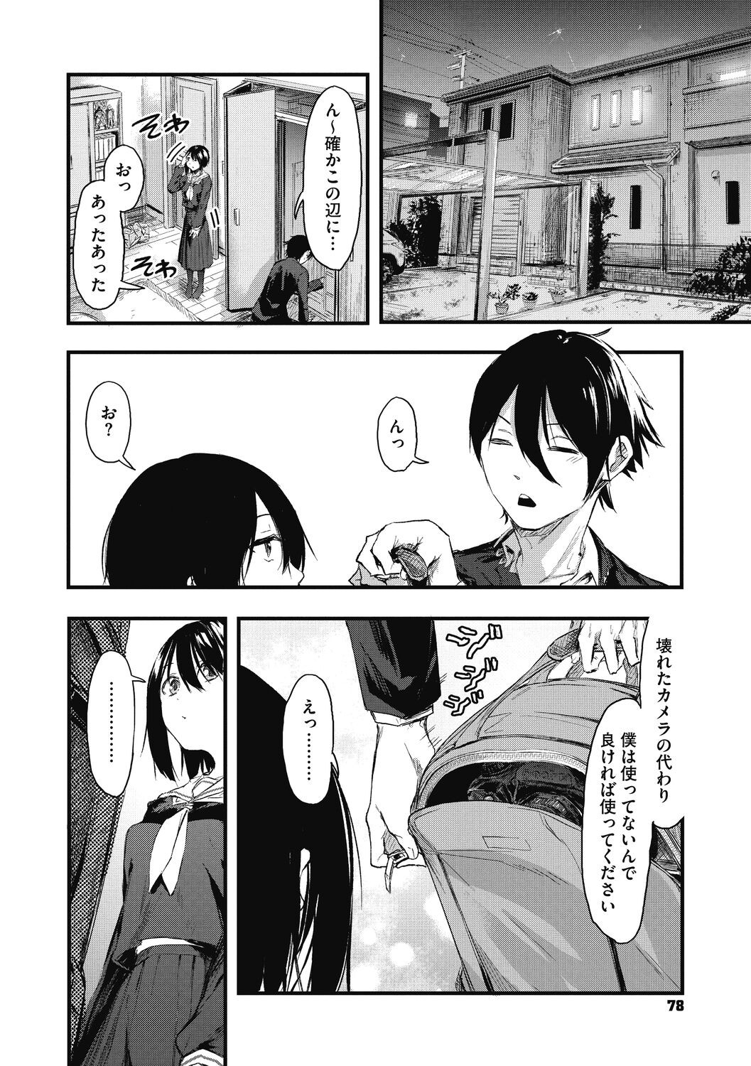 Page 78