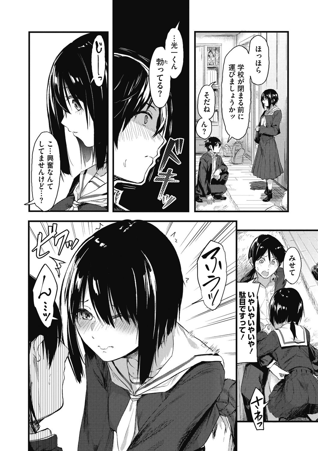 Page 82