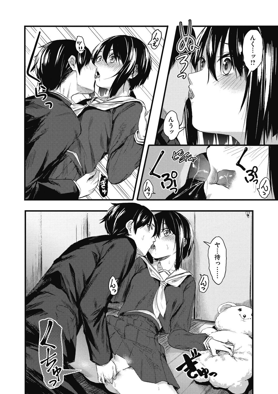 Page 84