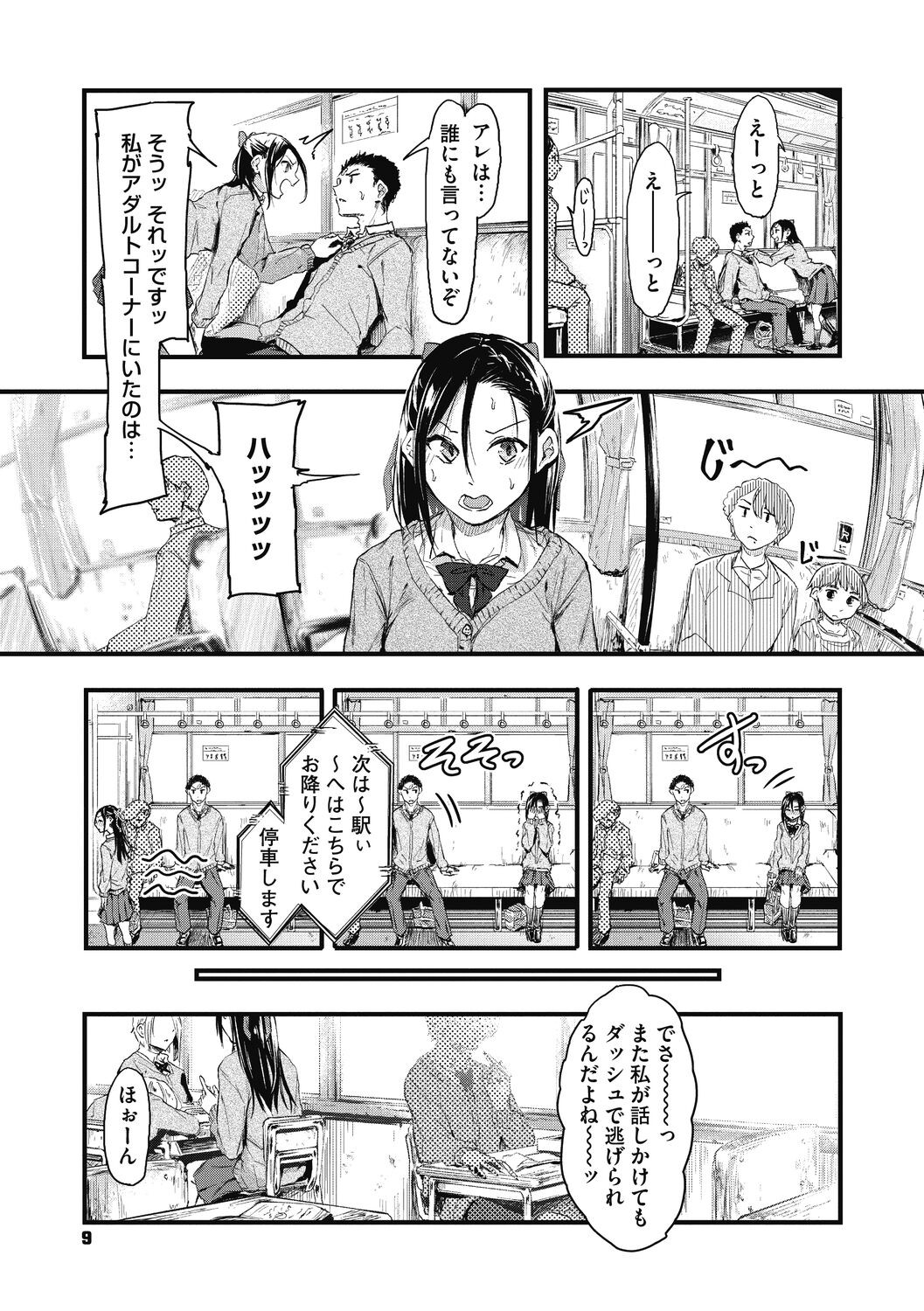 Page 9