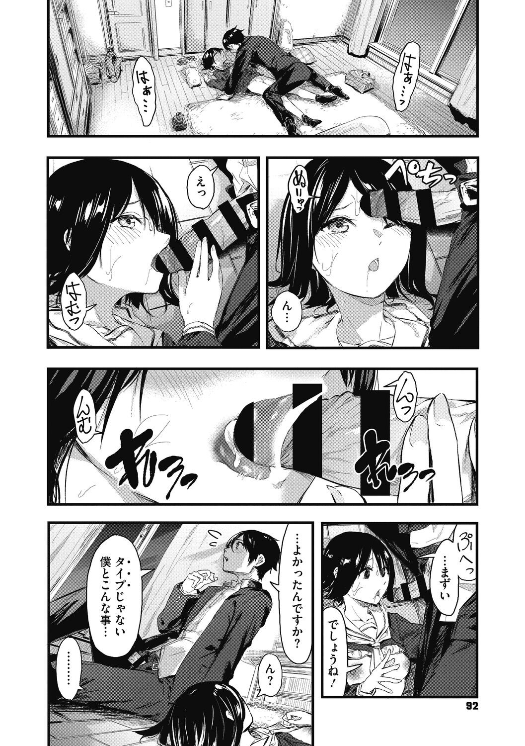 Page 92