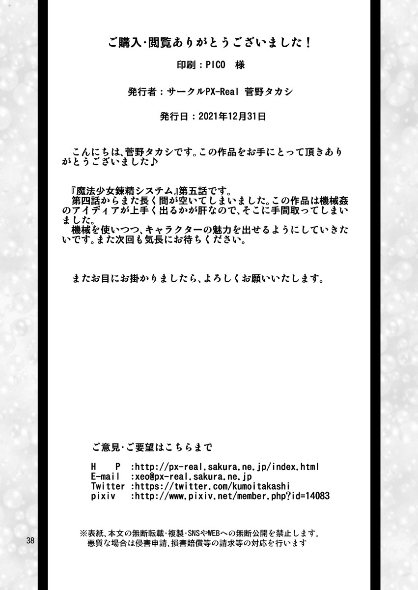 Page 38