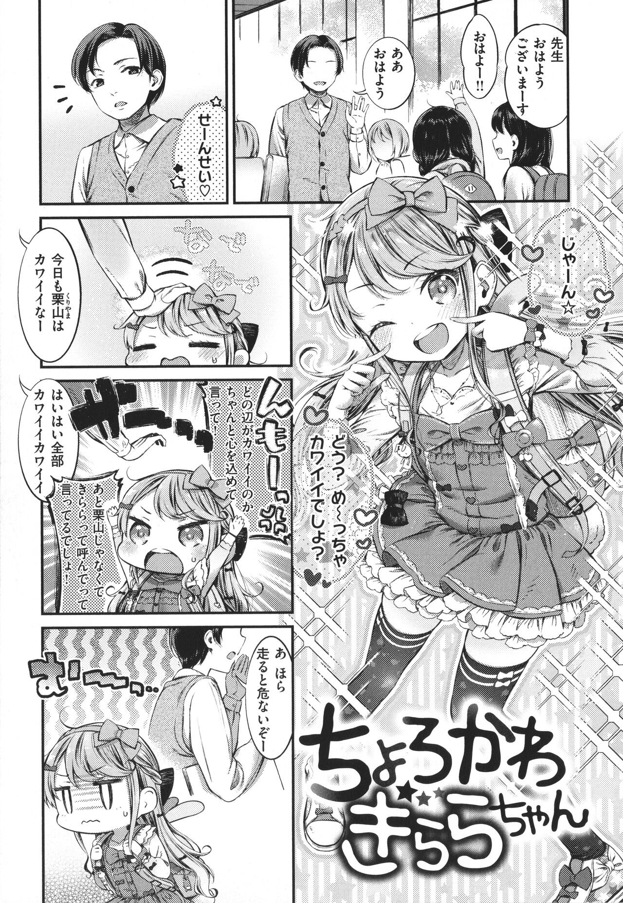 Page 145