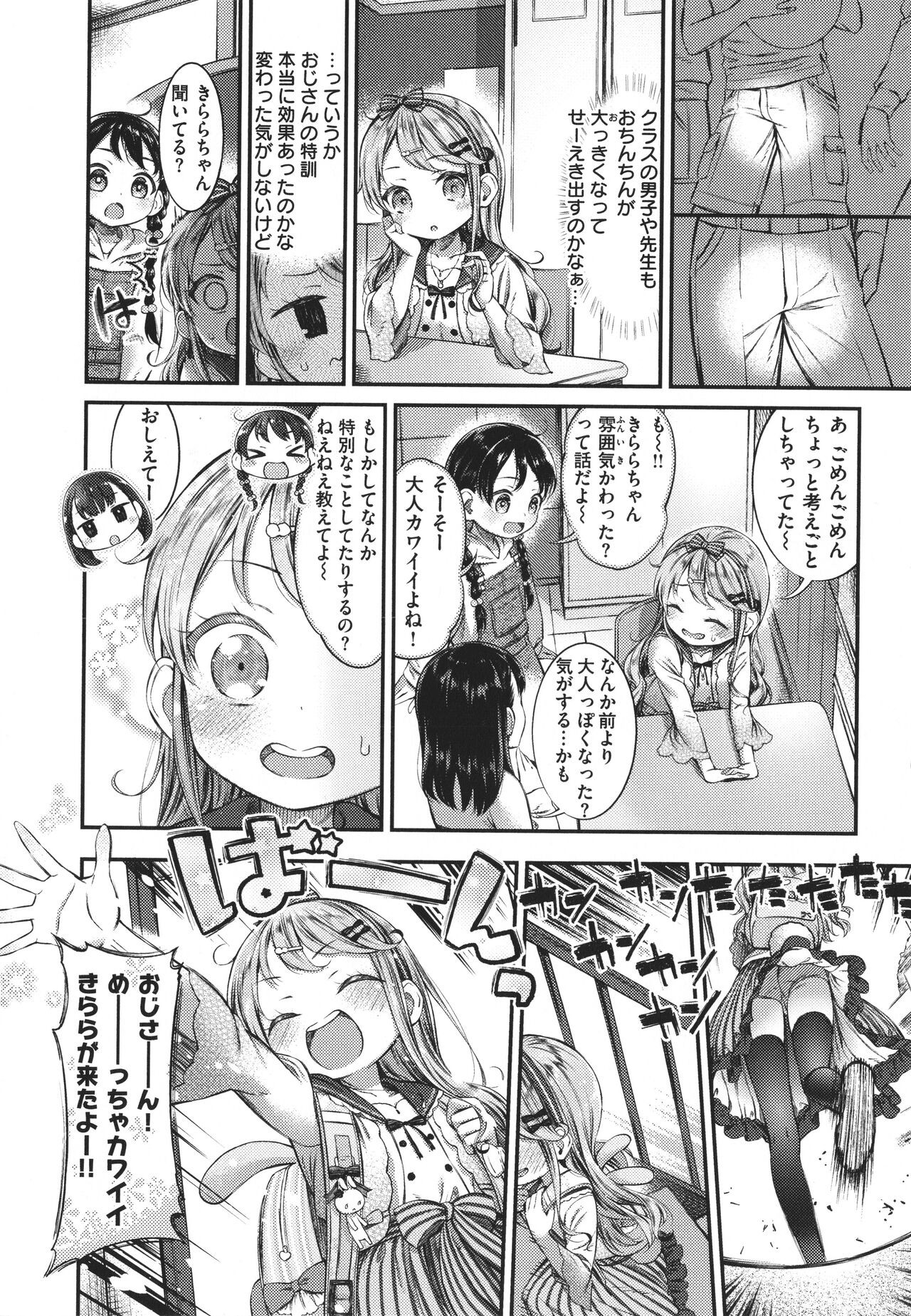 Page 158