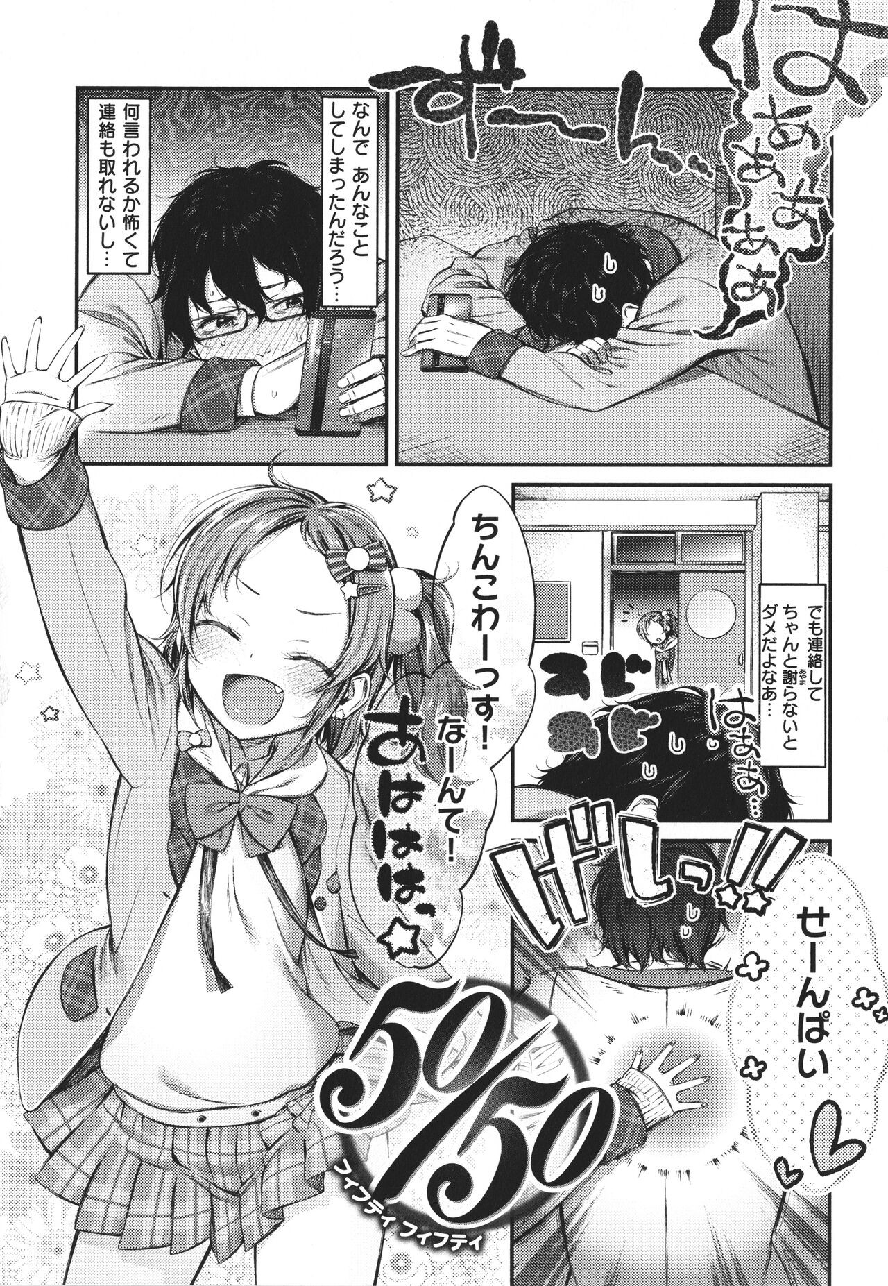 Page 74
