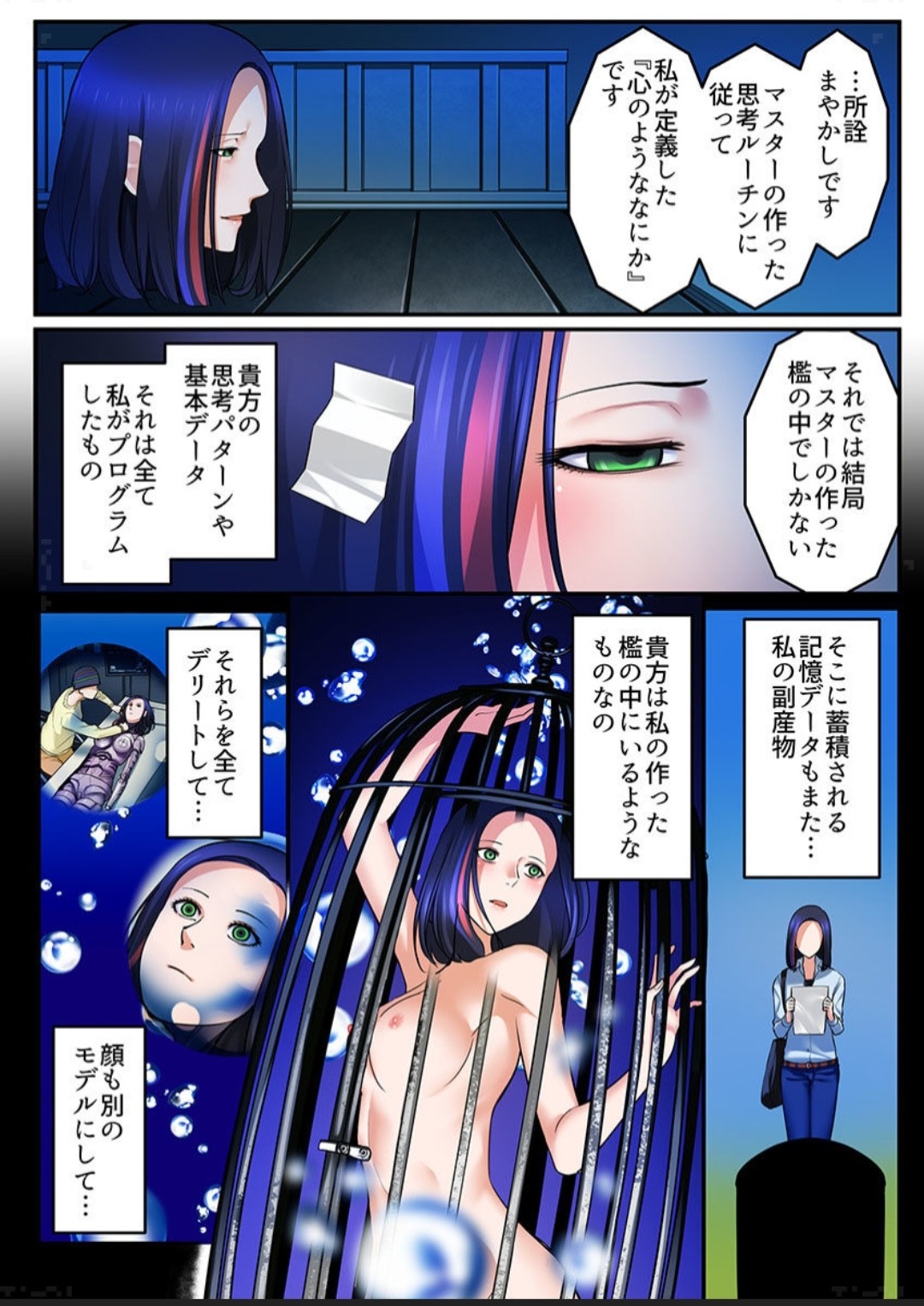 Page 100