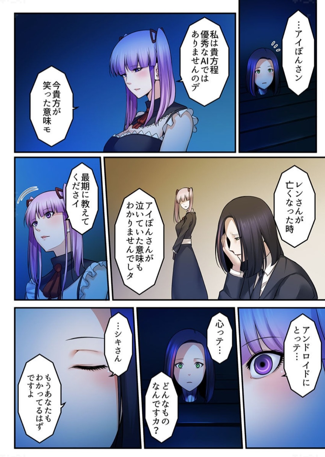 Page 104