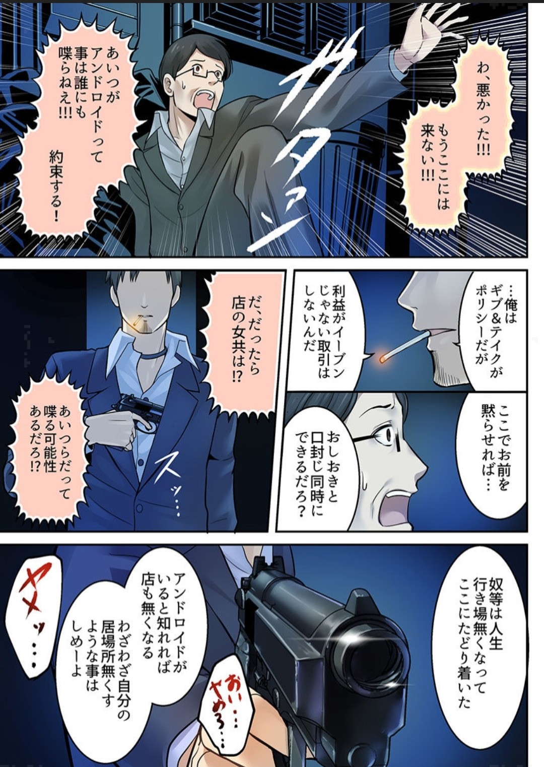 Page 51