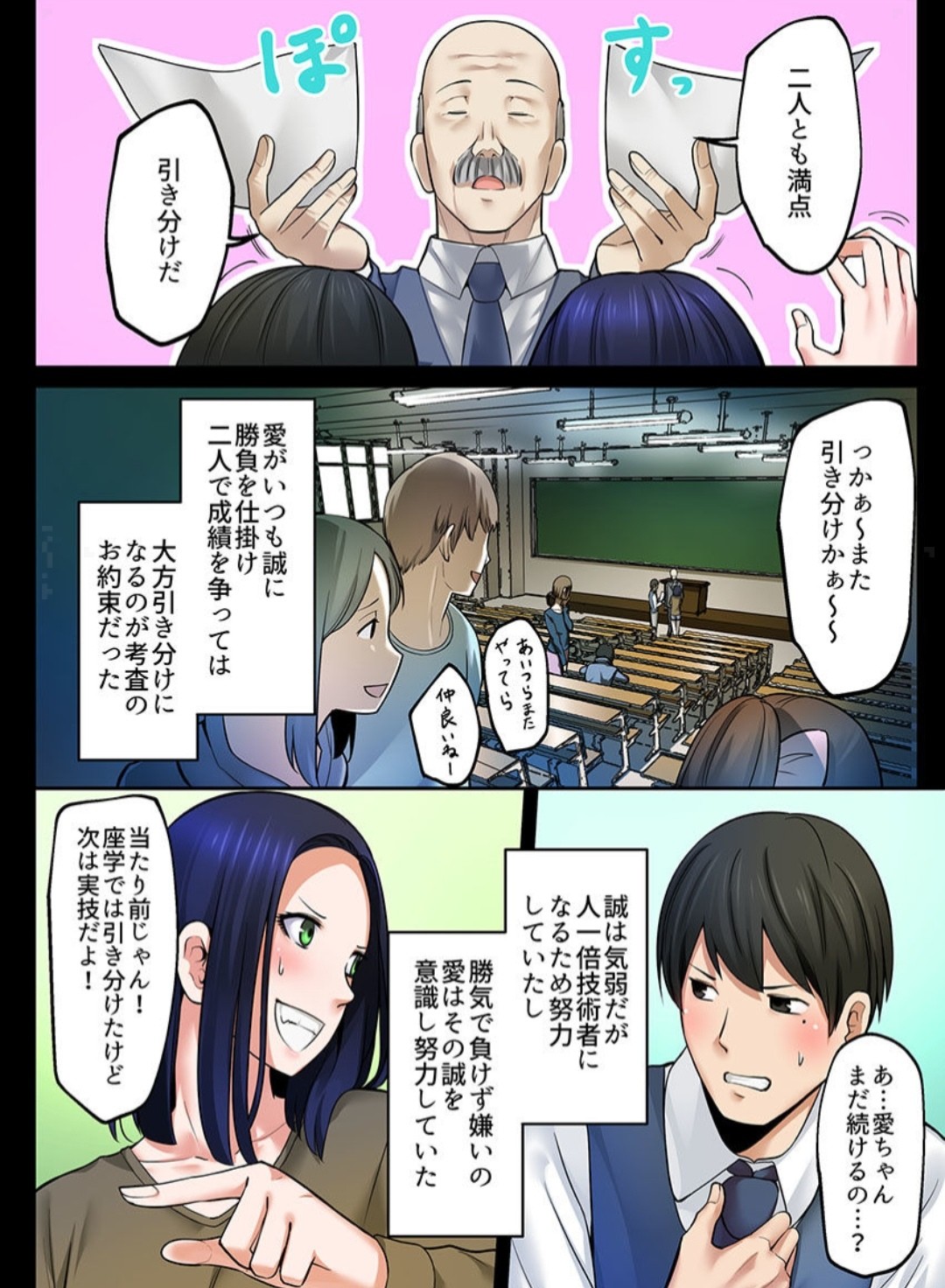 Page 67