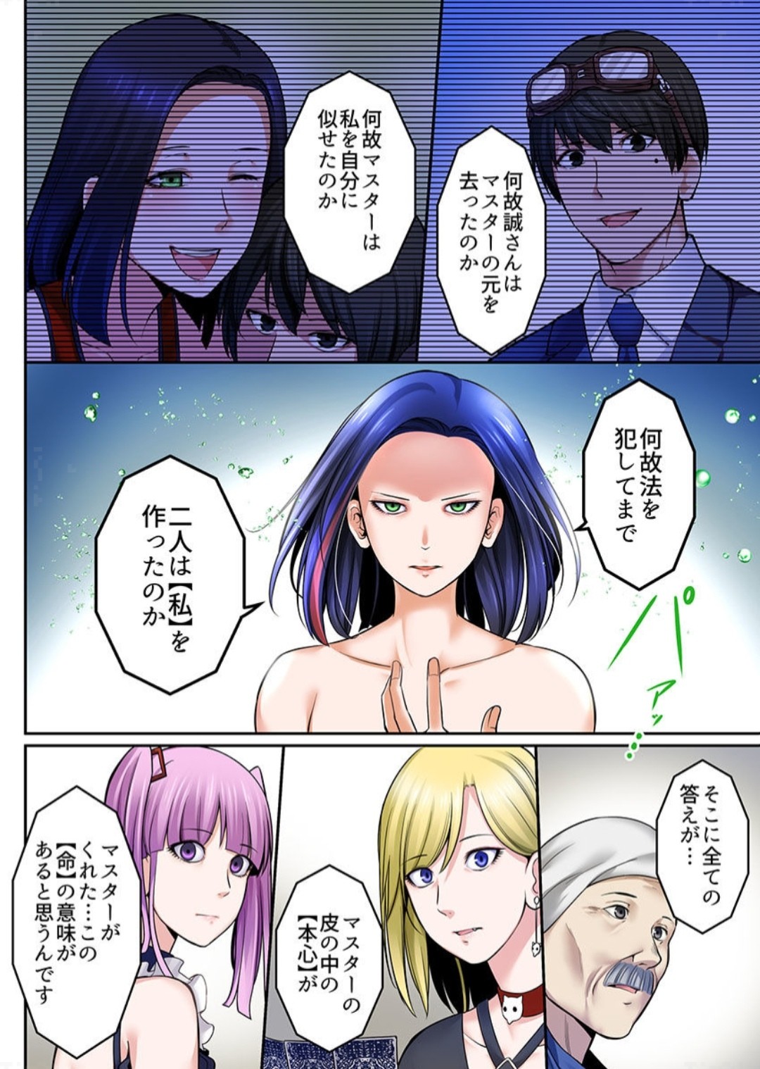 Page 73