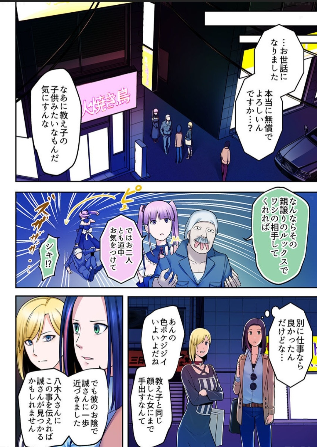 Page 75