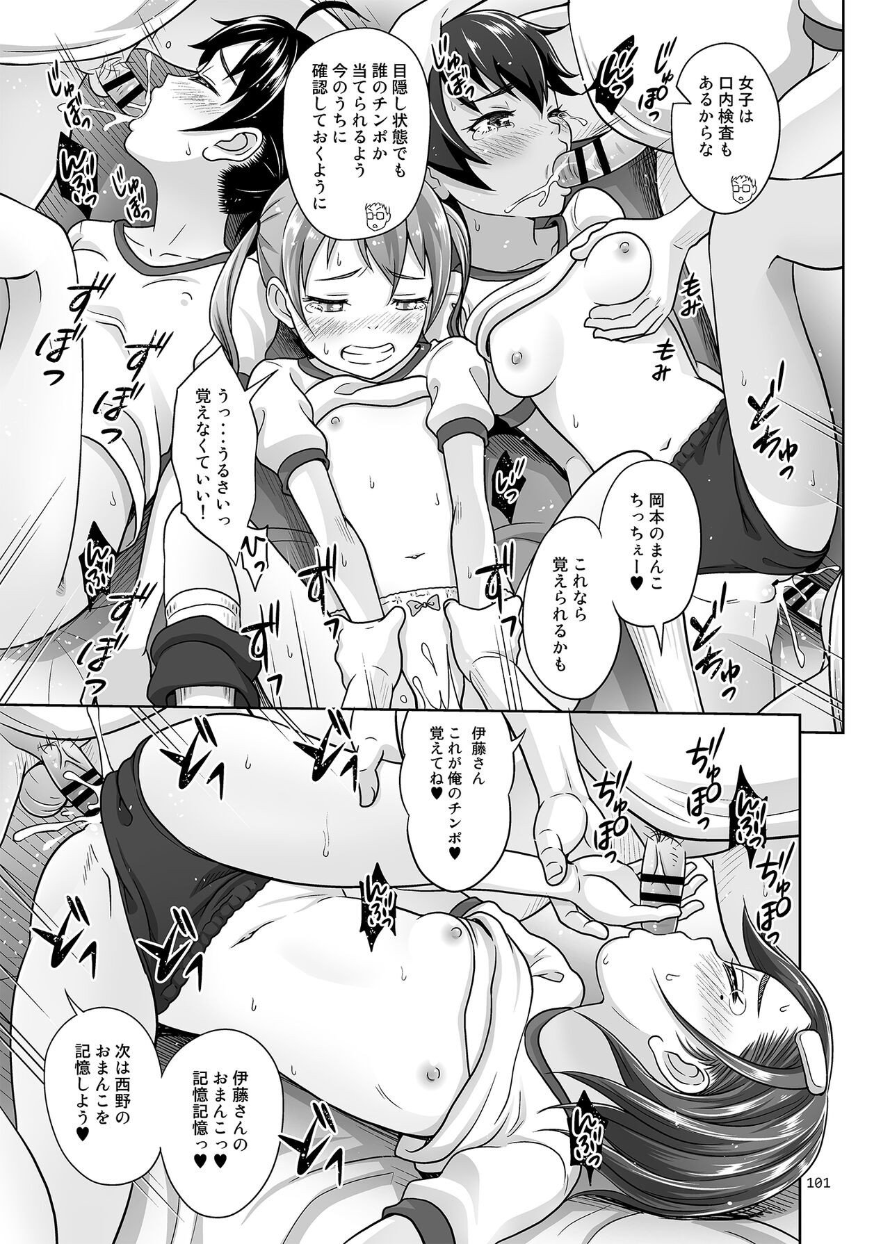 Page 101