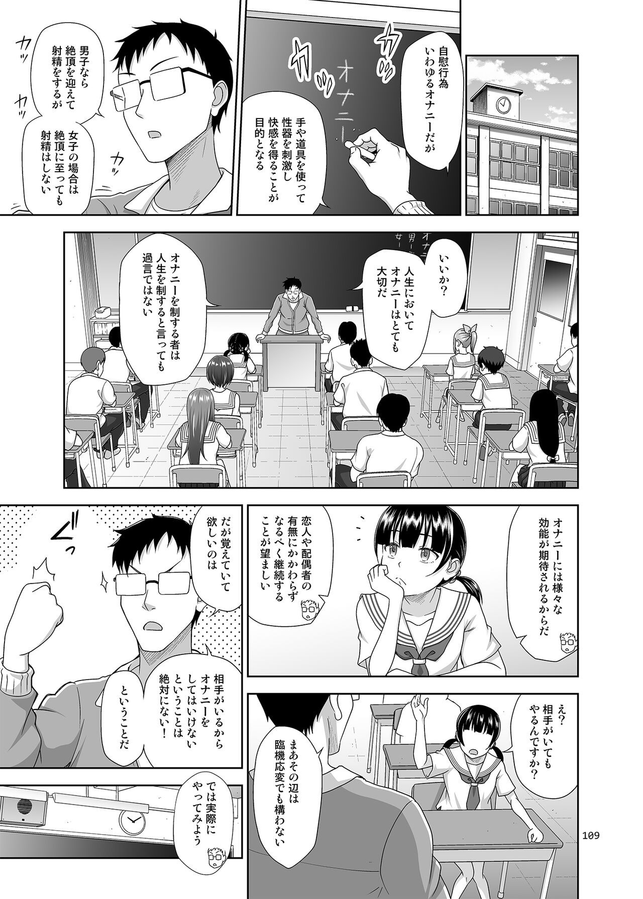 Page 109