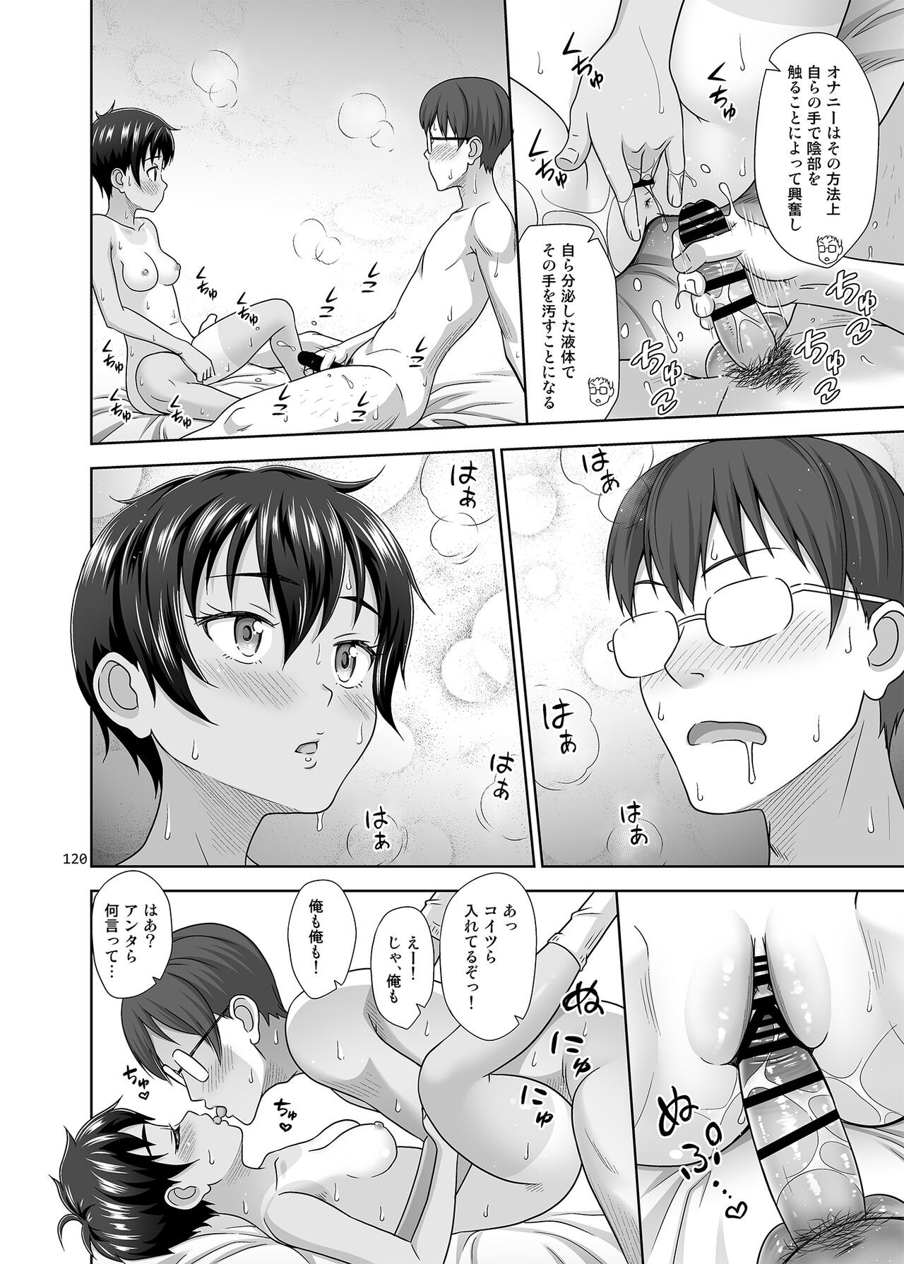 Page 120