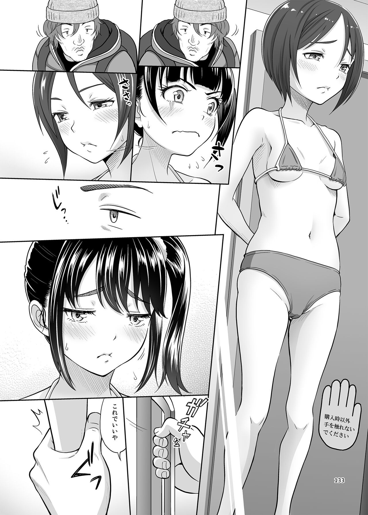Page 133