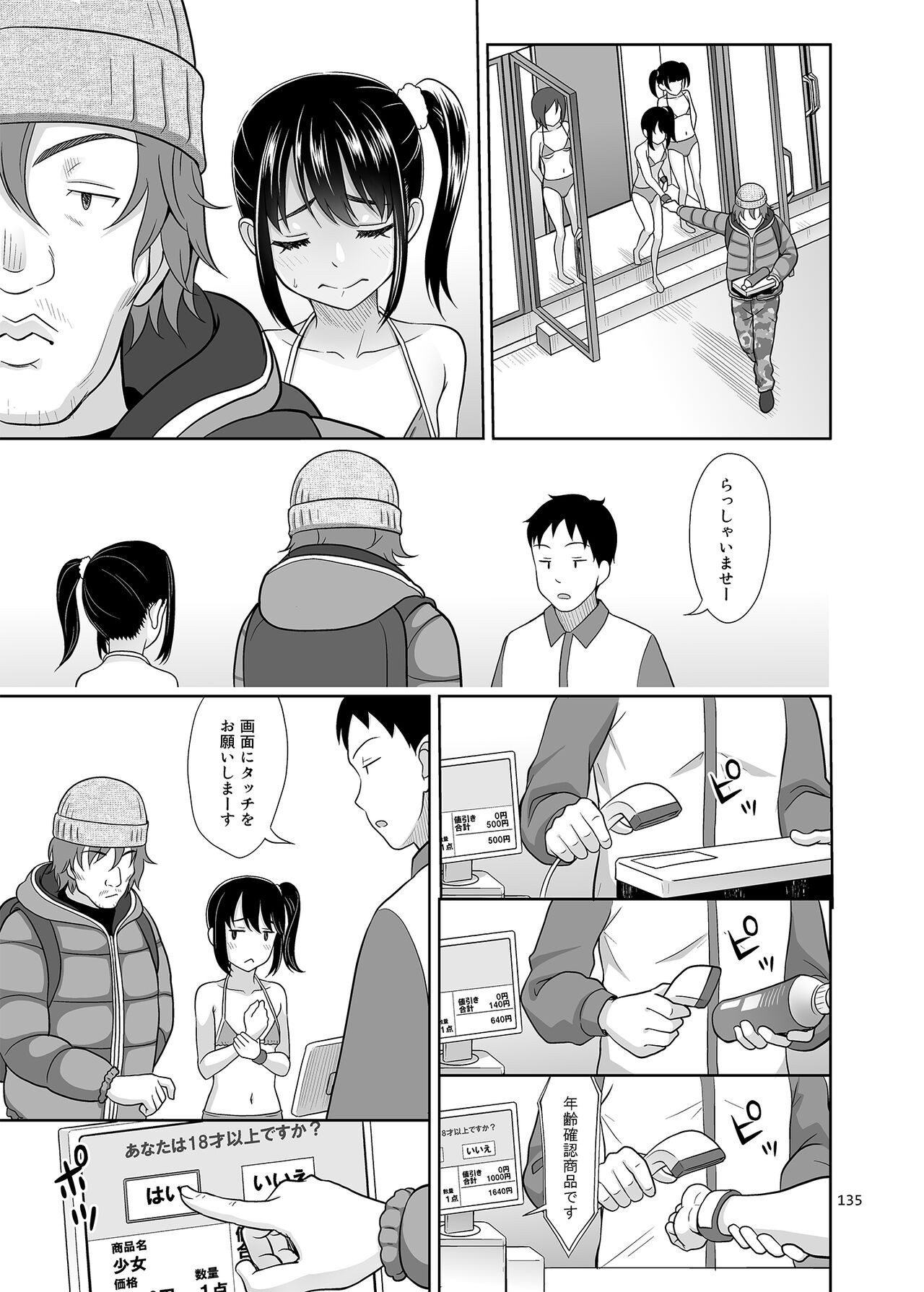 Page 135