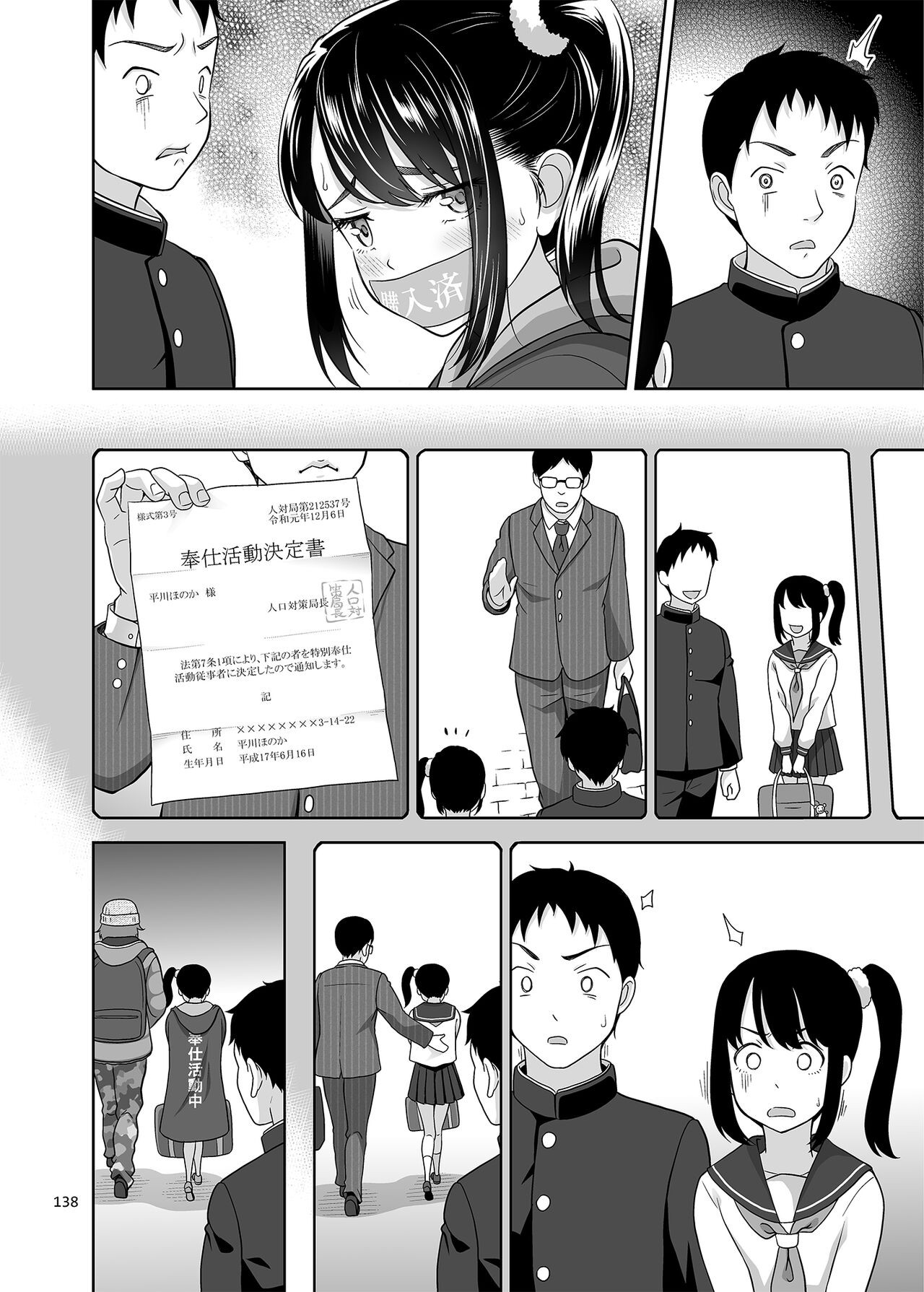 Page 138