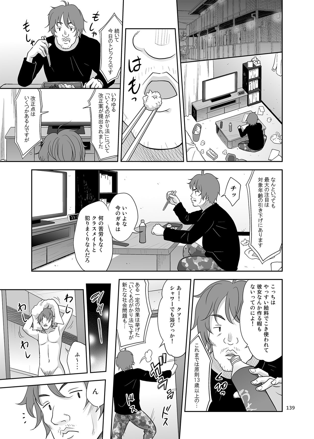 Page 139