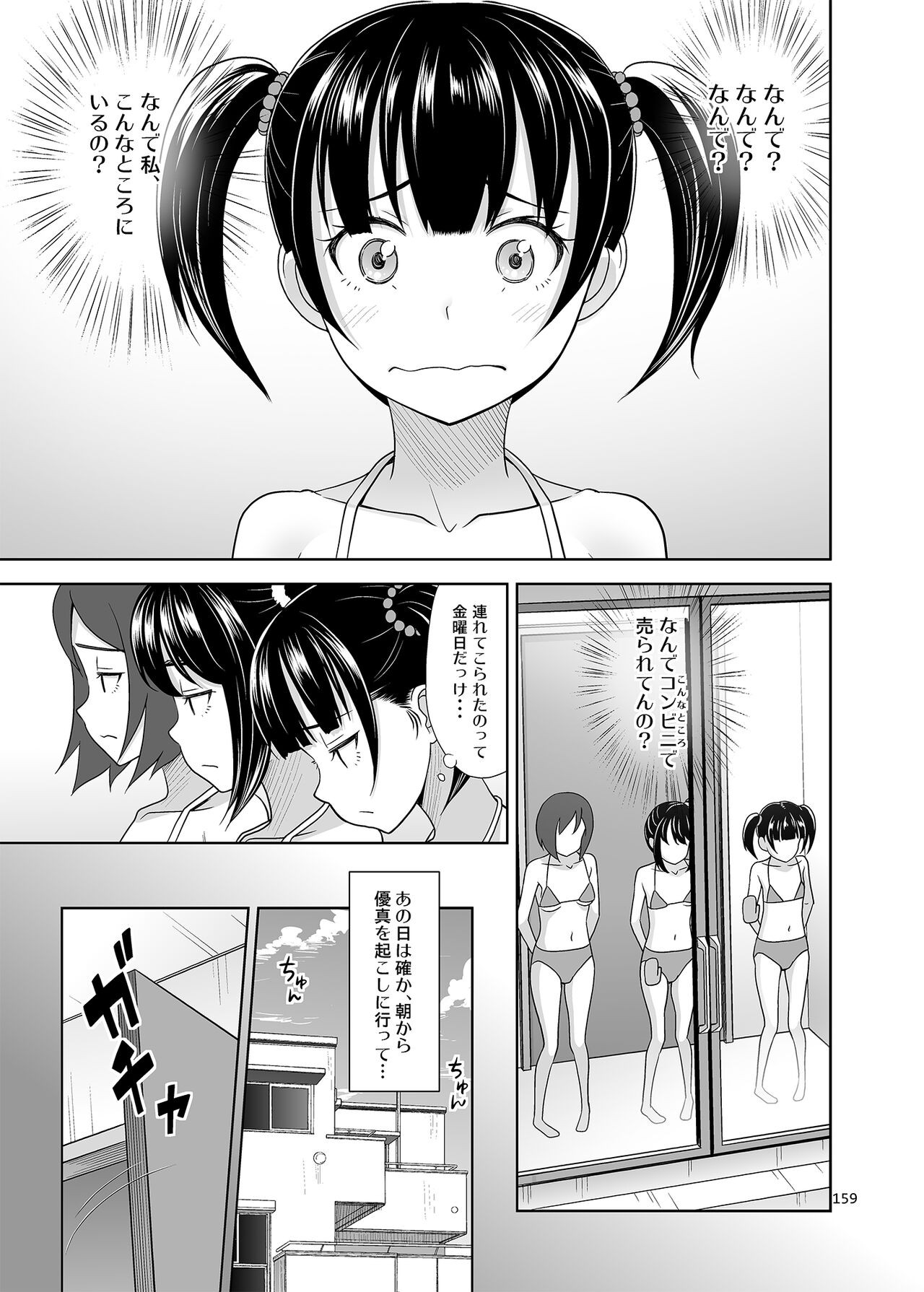 Page 159