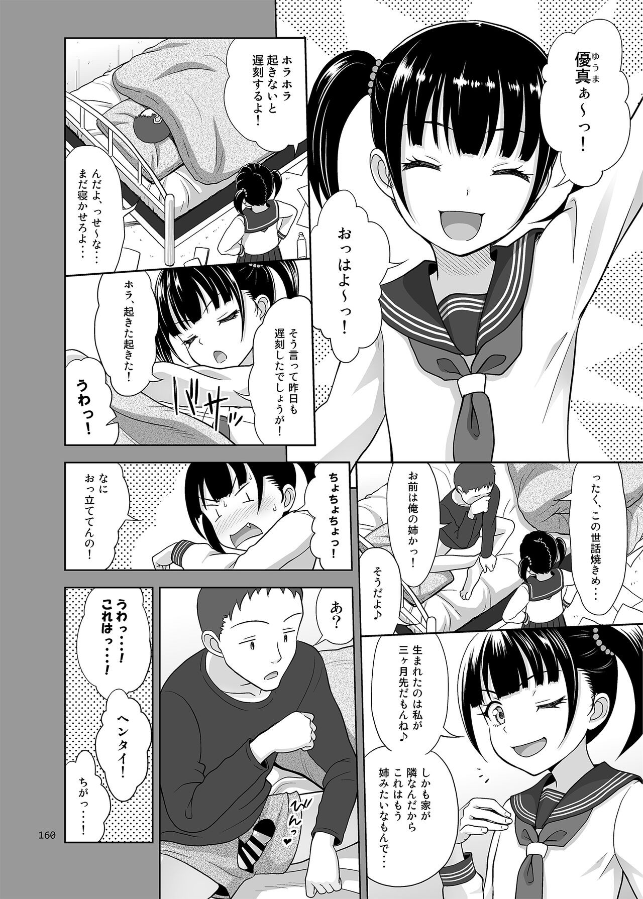 Page 160