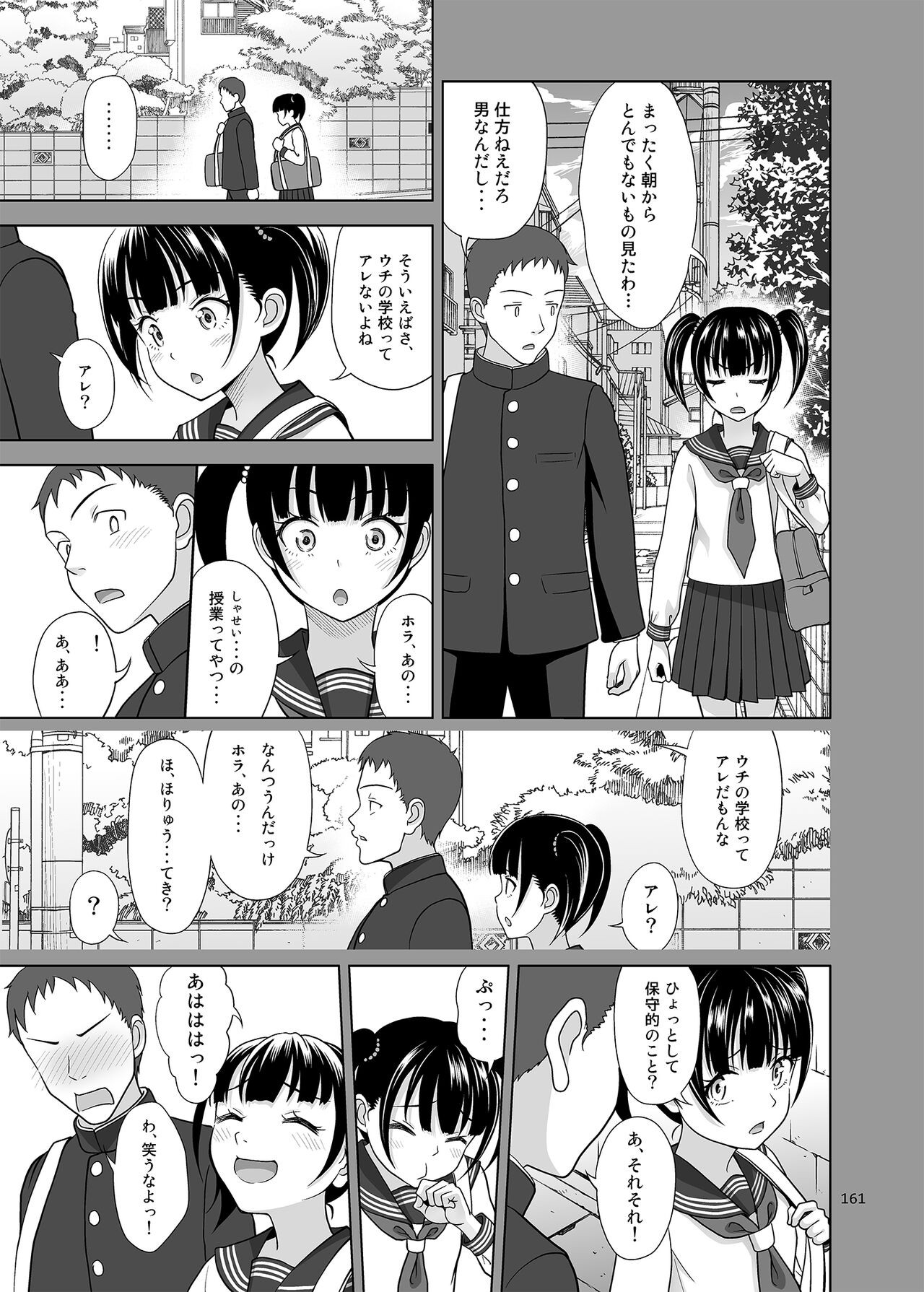 Page 161