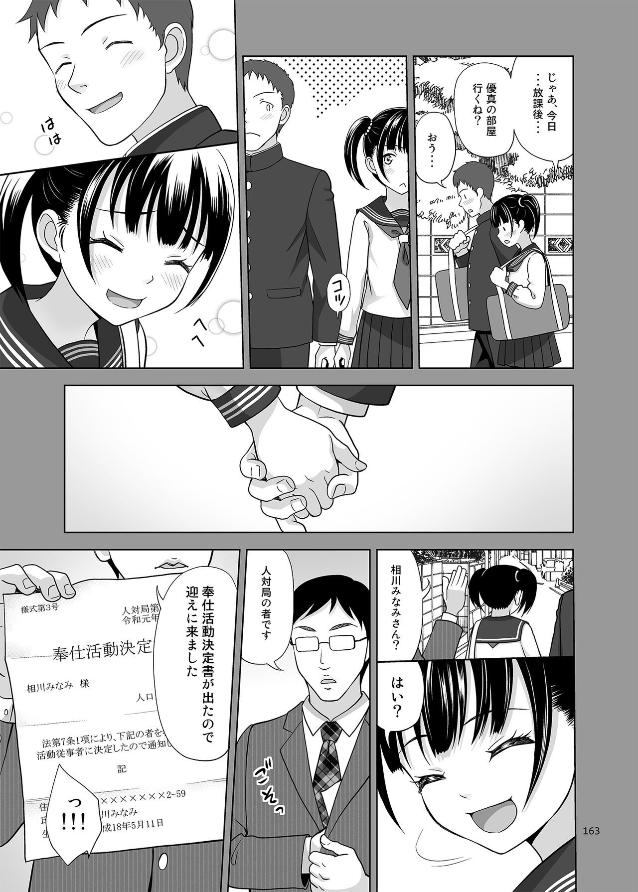 Page 163
