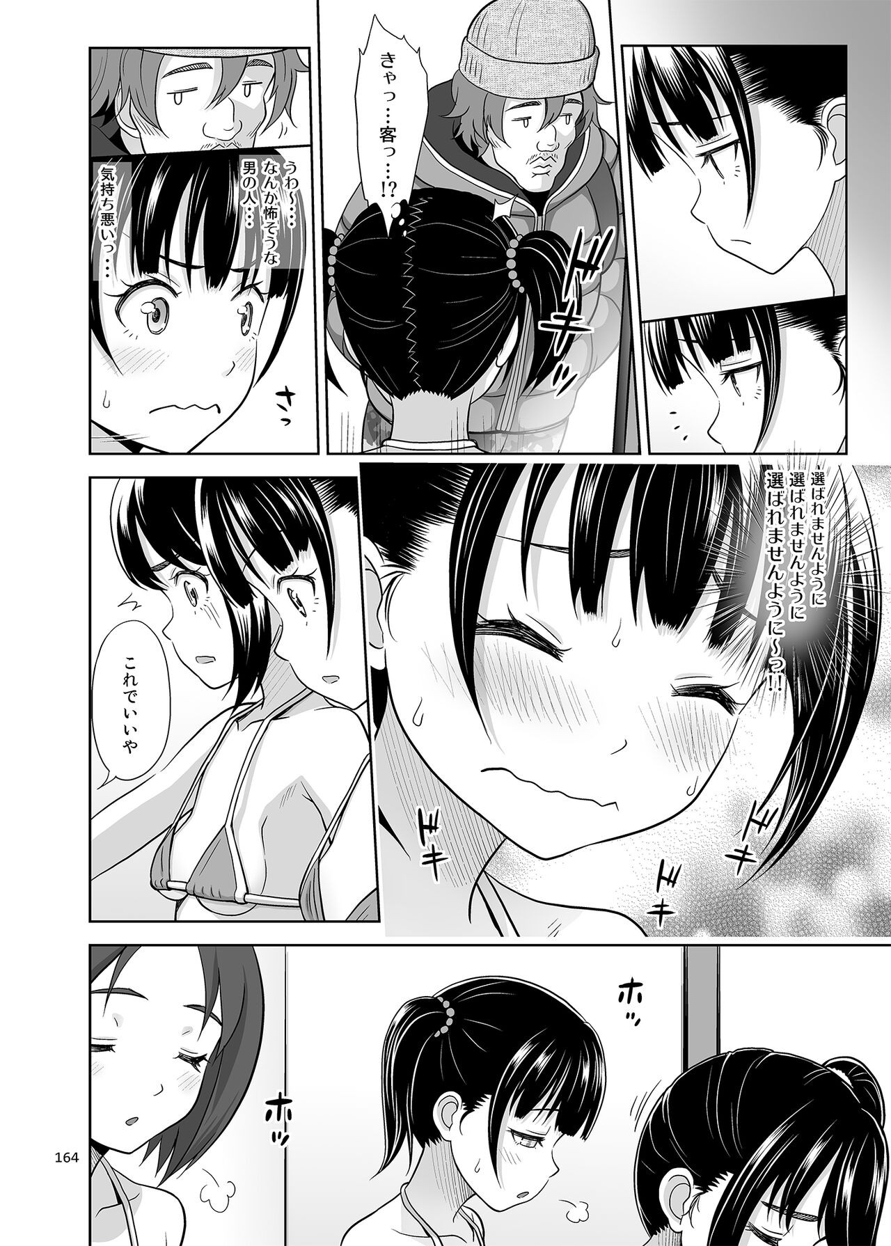 Page 164