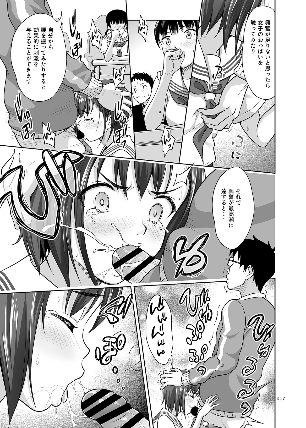Page 17