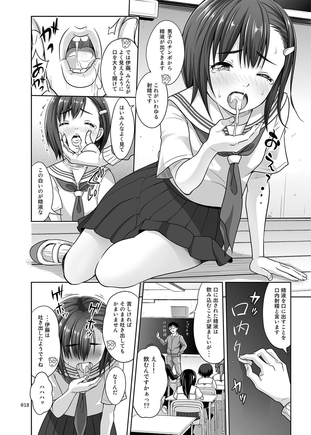 Page 18