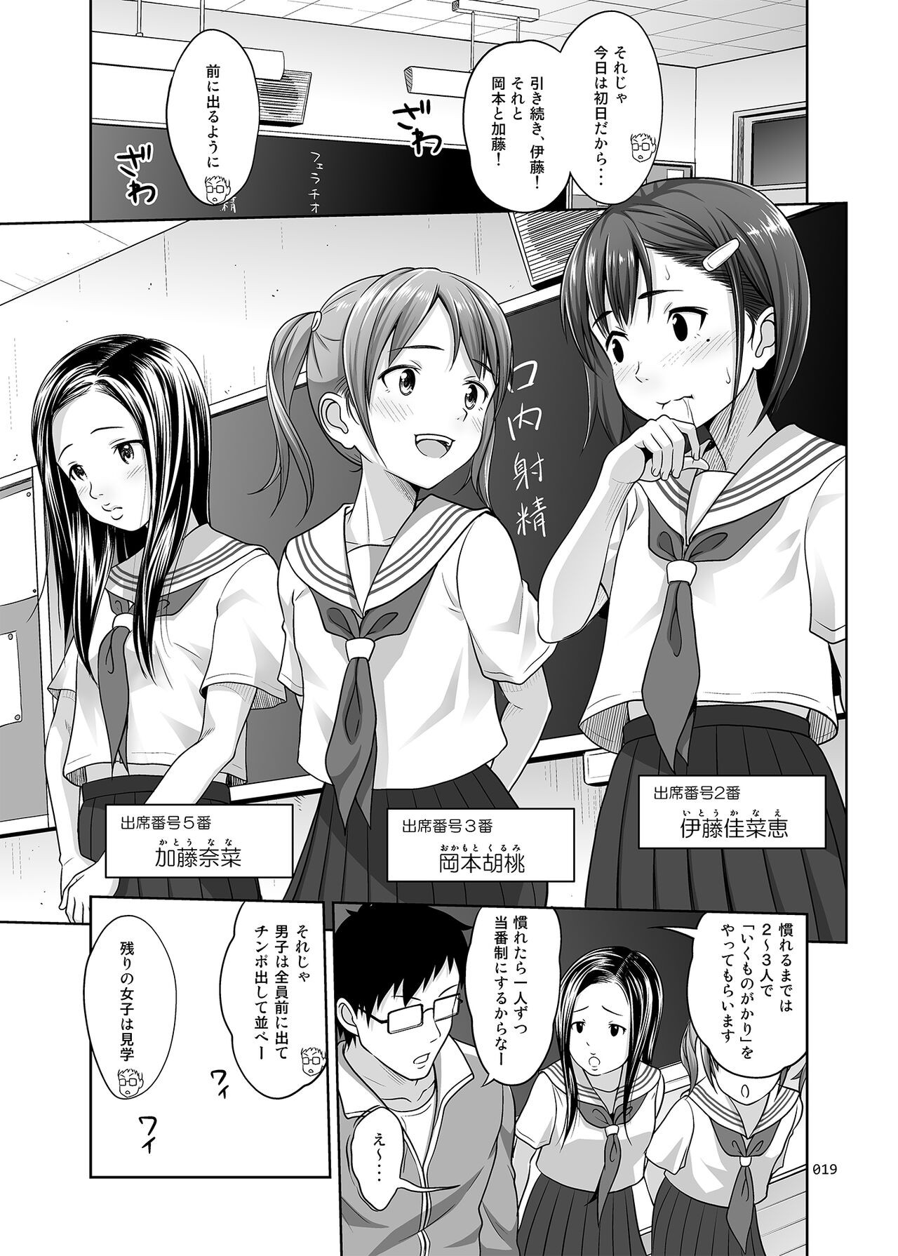 Page 19